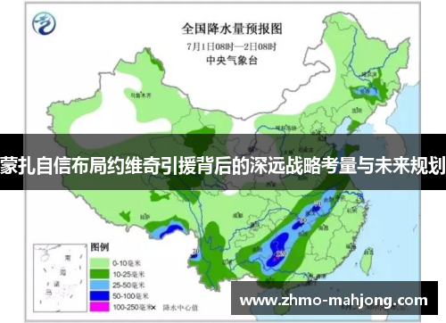 蒙扎自信布局约维奇引援背后的深远战略考量与未来规划